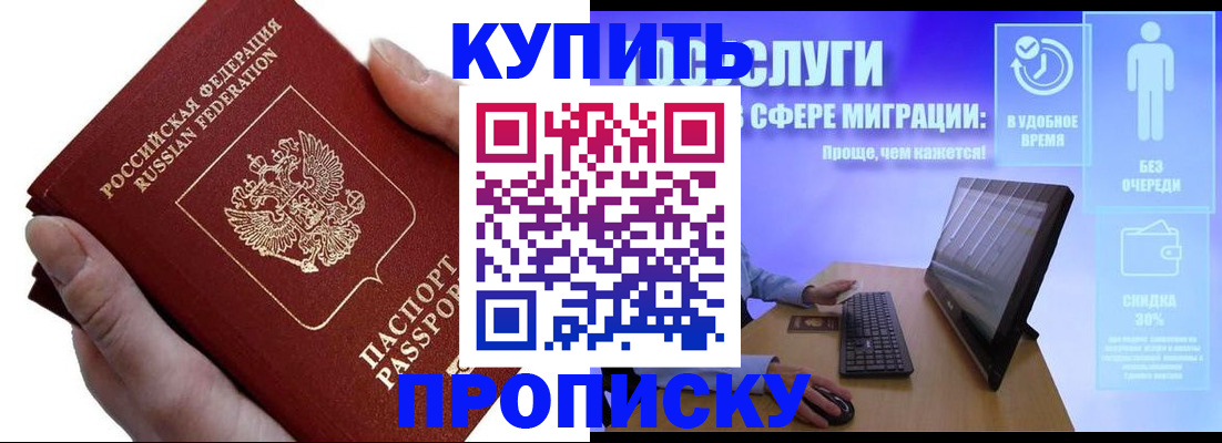 временная регистрация законно в Подольске