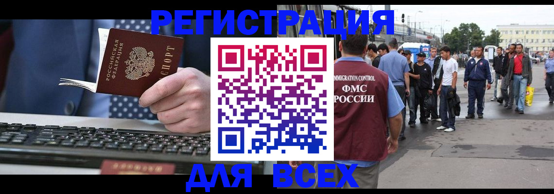 прописка для кредита в Подольске