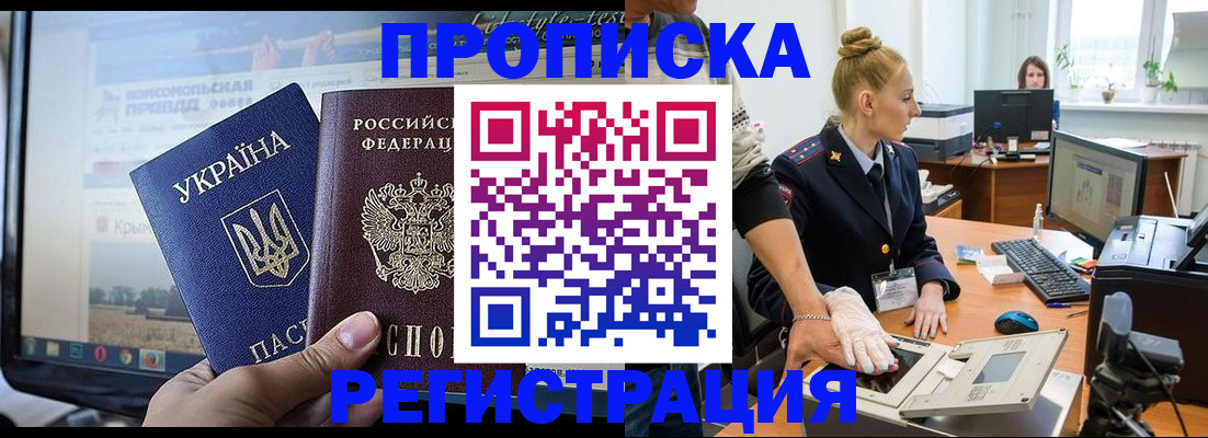найти адрес прописки в Подольске