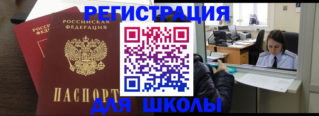 где прописаться в Подольске