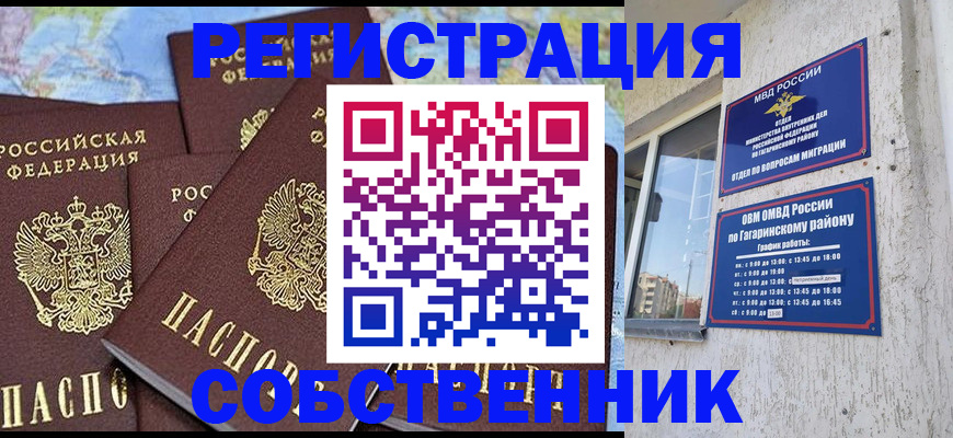 прописка поиск в Подольске